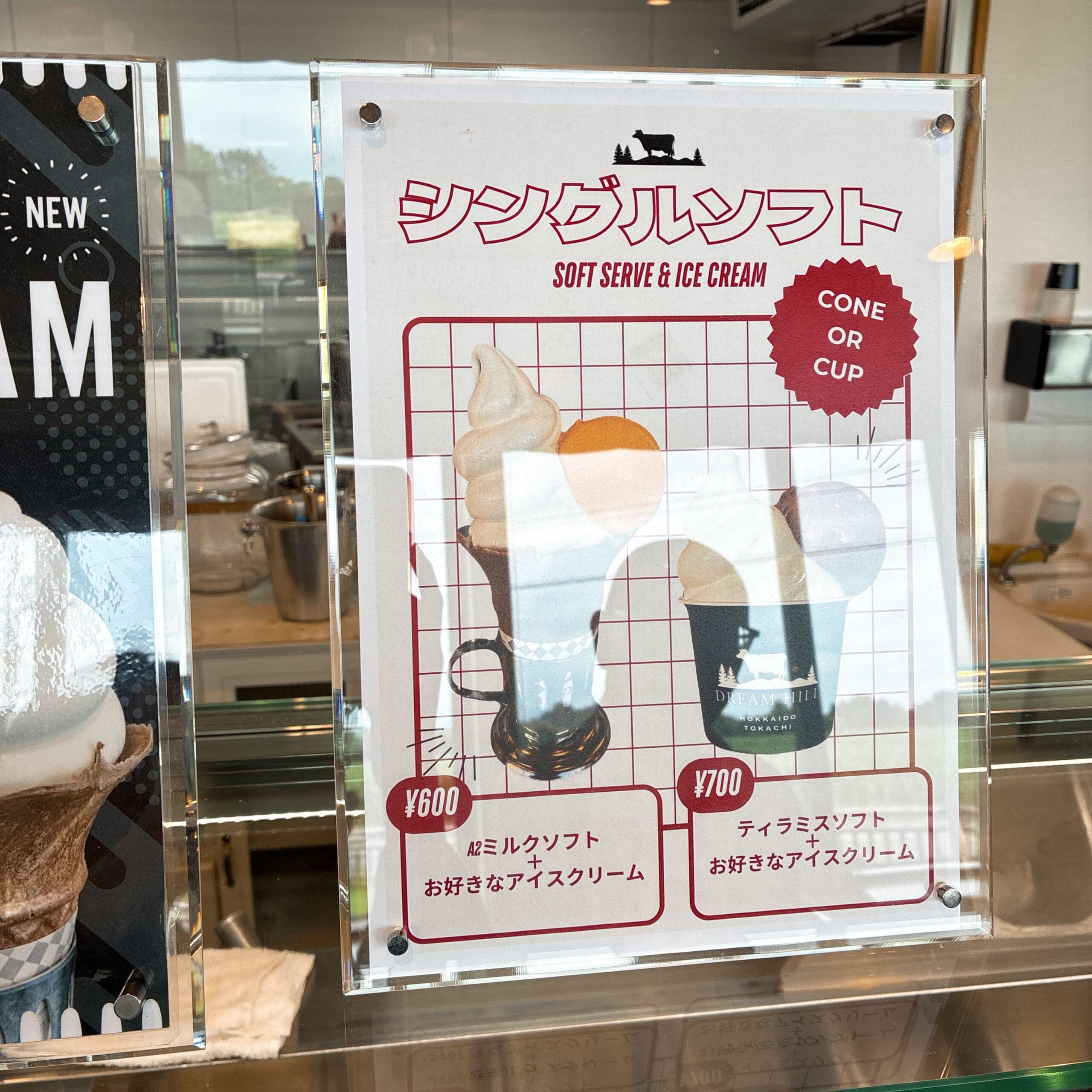 ドリームドルチェ DREAM DOLCE DREAM HILL 上士幌町 かみしほろ 北海道 十勝 ジェラート
