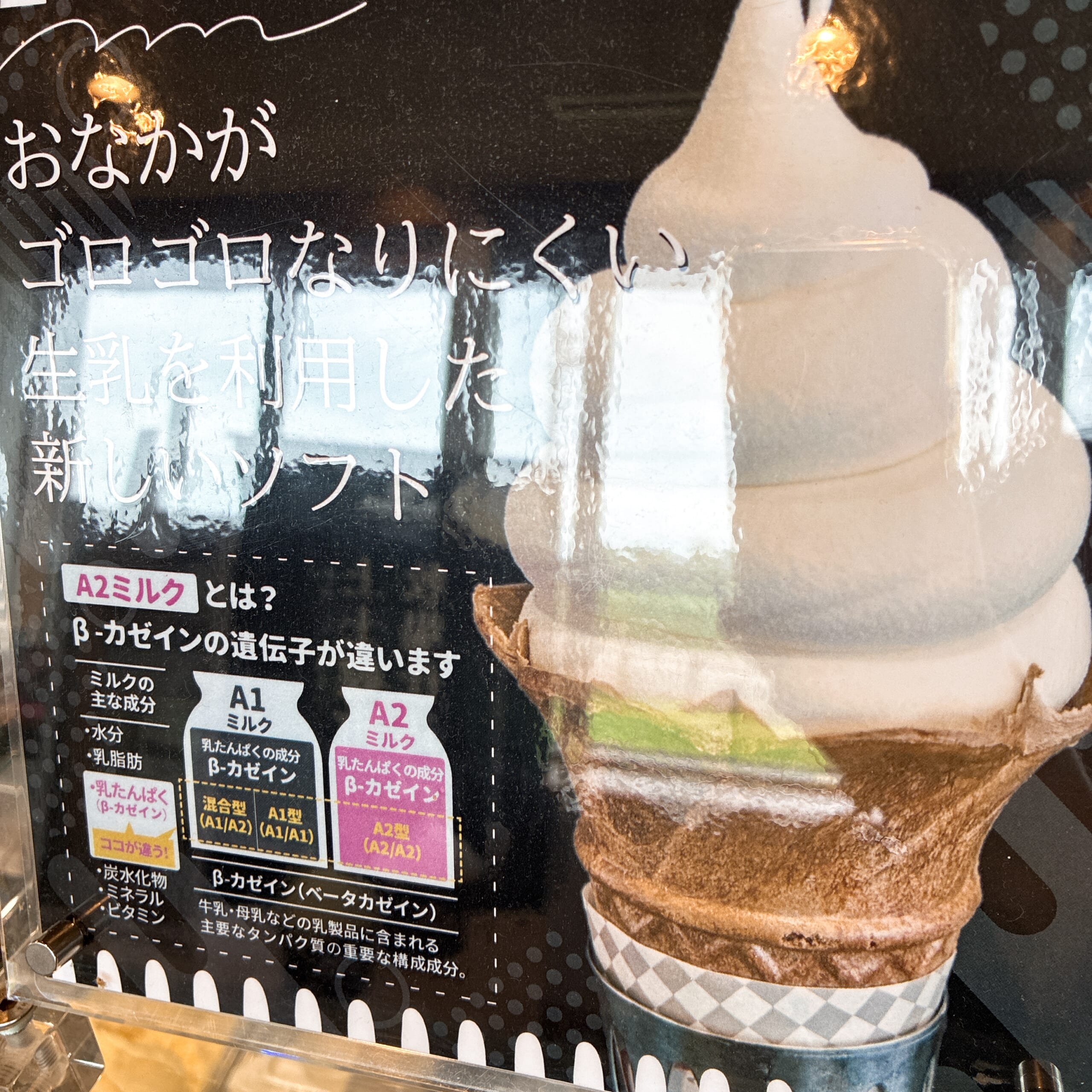 ドリームドルチェ DREAM DOLCE DREAM HILL 上士幌町 かみしほろ 北海道 十勝 ジェラート
