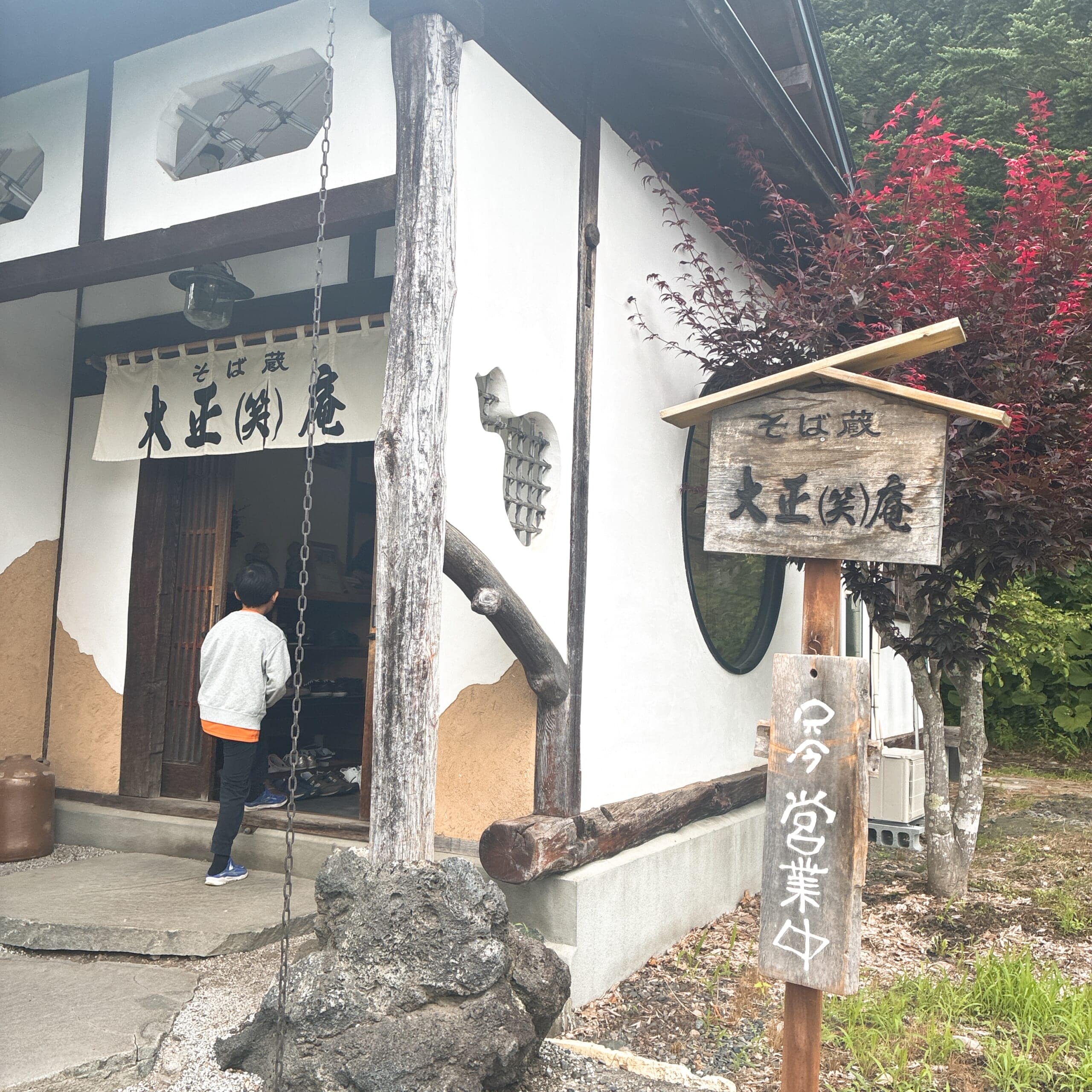 十勝 芽室町 大正(笑)庵
そば