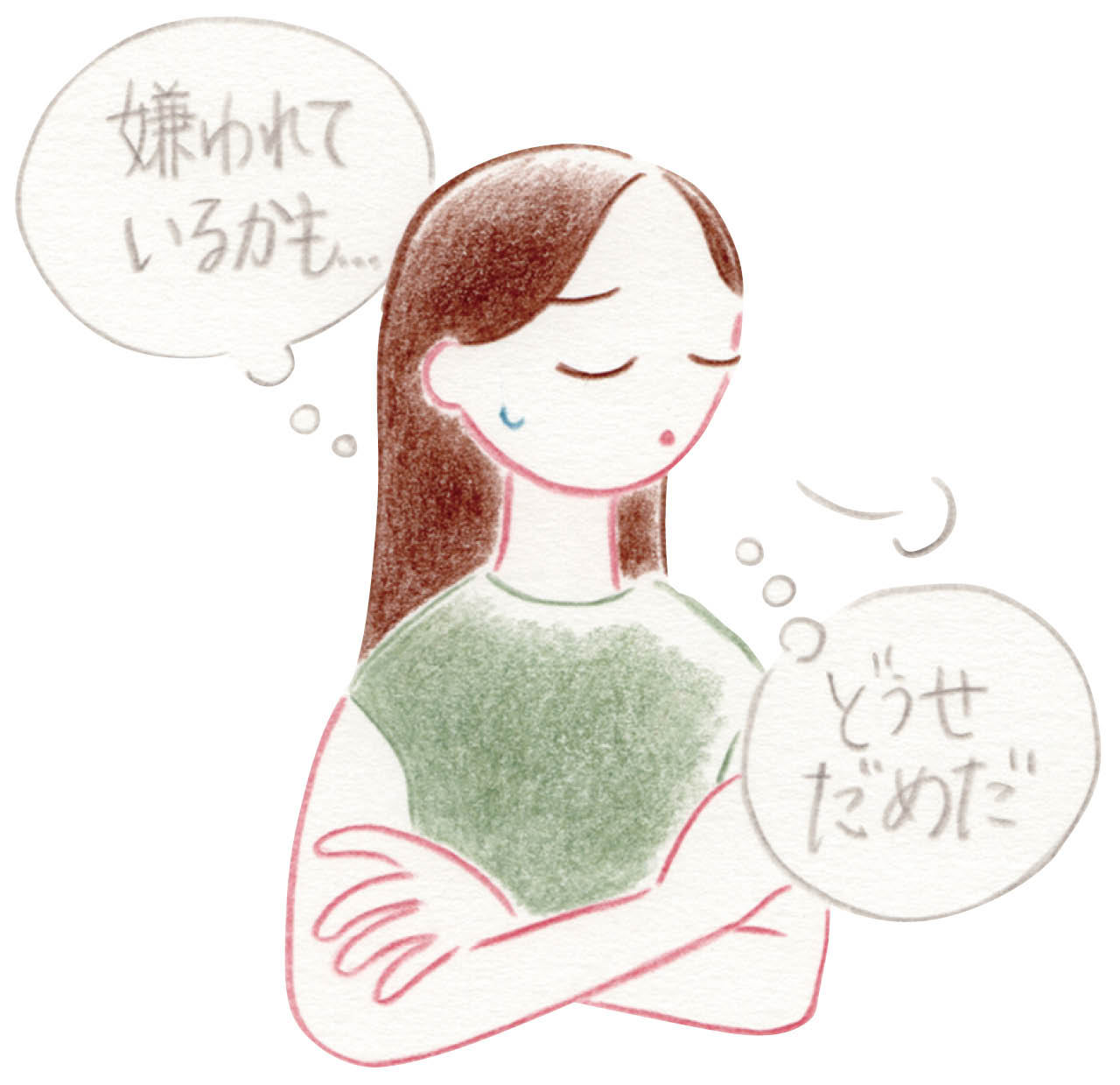 ネガティブ思考イラスト