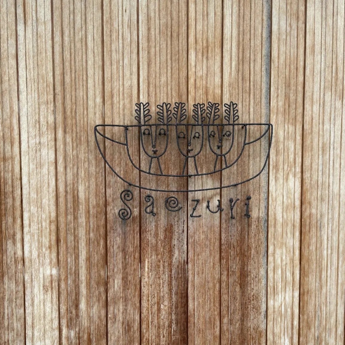 奈良「鹿の舟 囀(さえずり)」看板