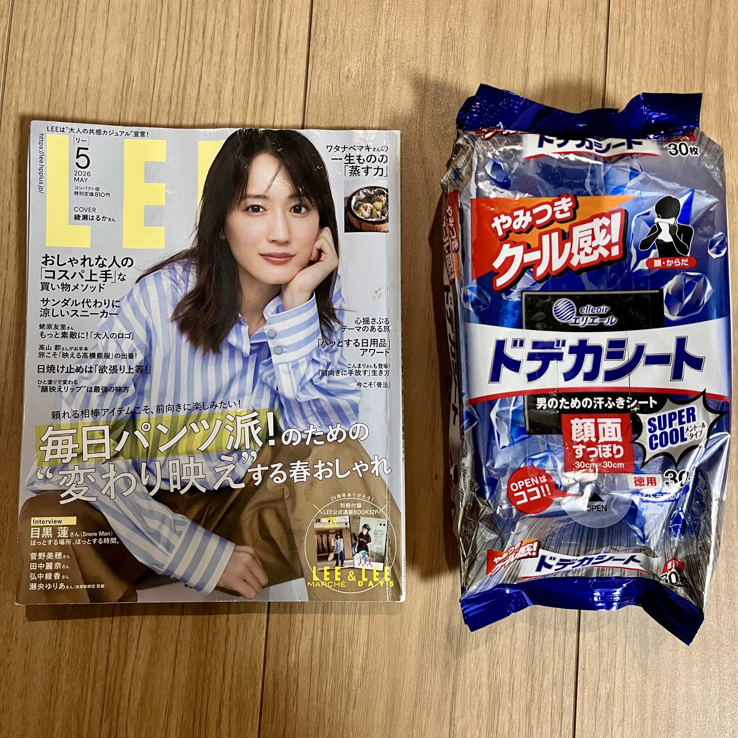ボディシート