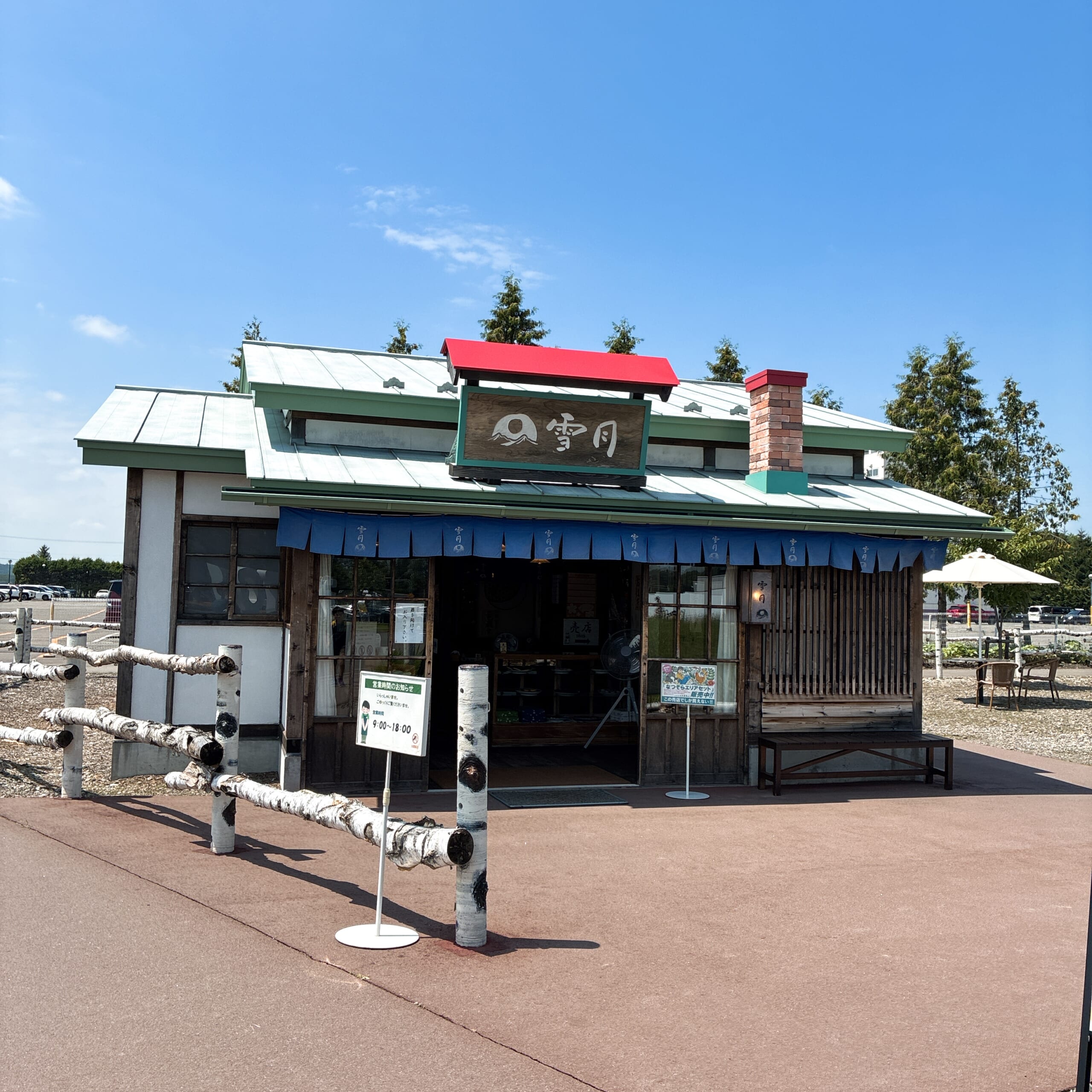 道の駅 おとふけ なつぞらのふる里 音更町 北海道