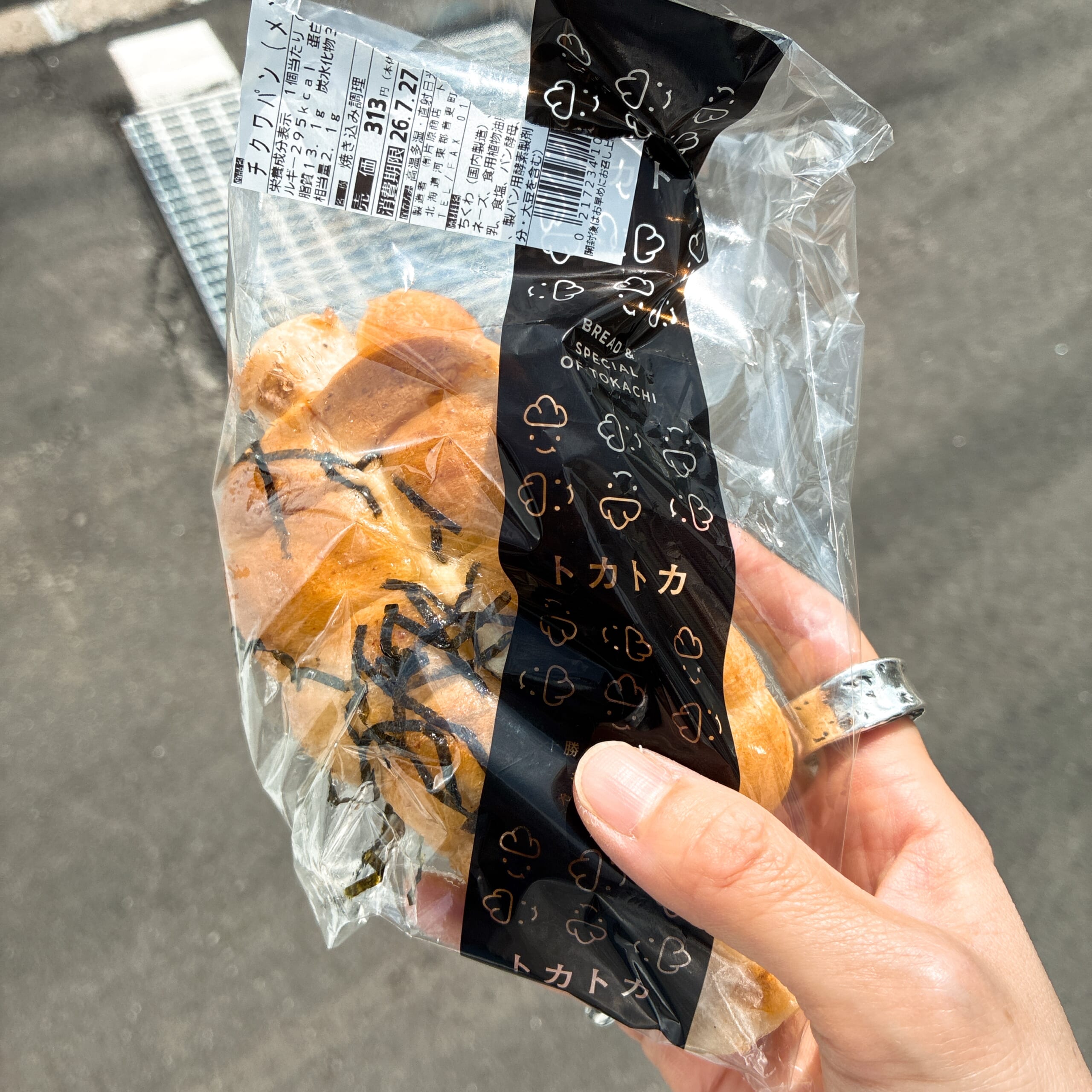 ハピオ 音更 おとふけ 木野 ご当地スーパー トカトカ