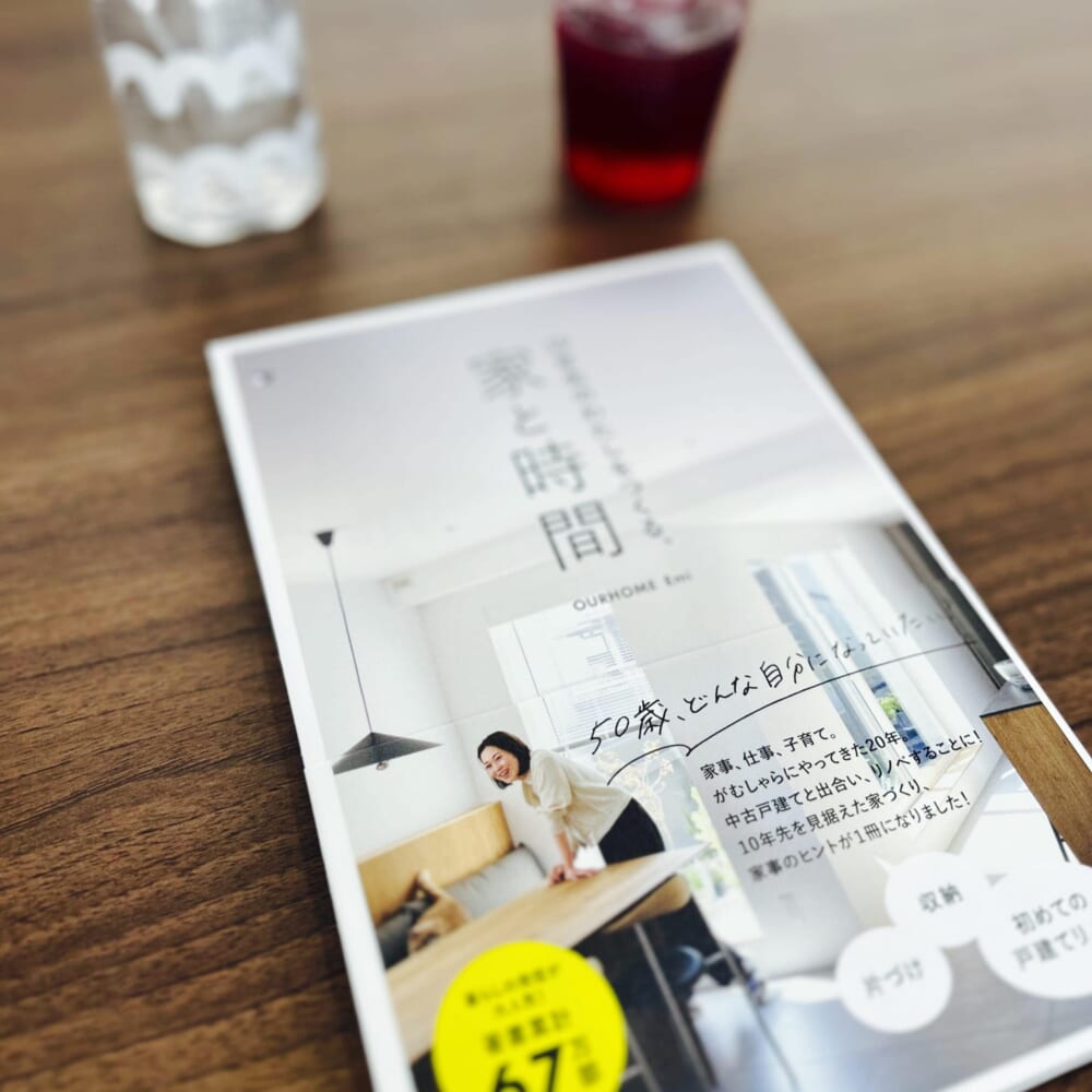 OURHOME Emiさん 新刊「10年先のわたしをつくる、家と時間」イベント「Emiさんと夏のひととき」 集英社 LEE