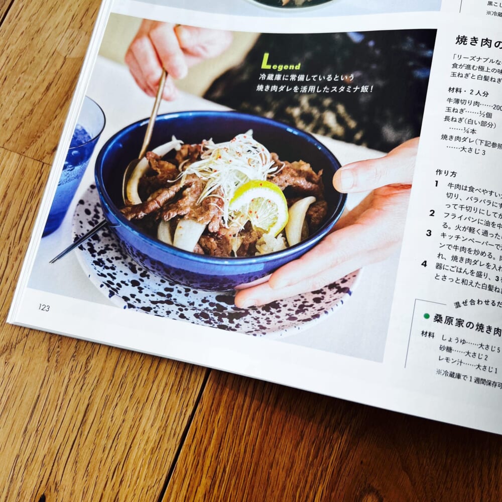 LEE2026年8・9月号 のっけ飯 LEEレシピ カリカリ豚と貝割れのっけ飯 焼き肉のっけ飯