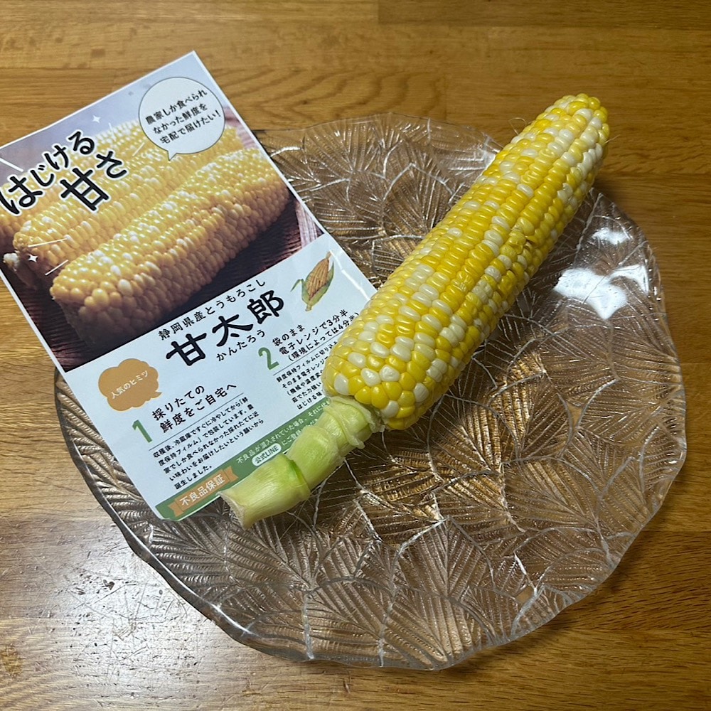 とうもろこし　甘太郎　レビュー