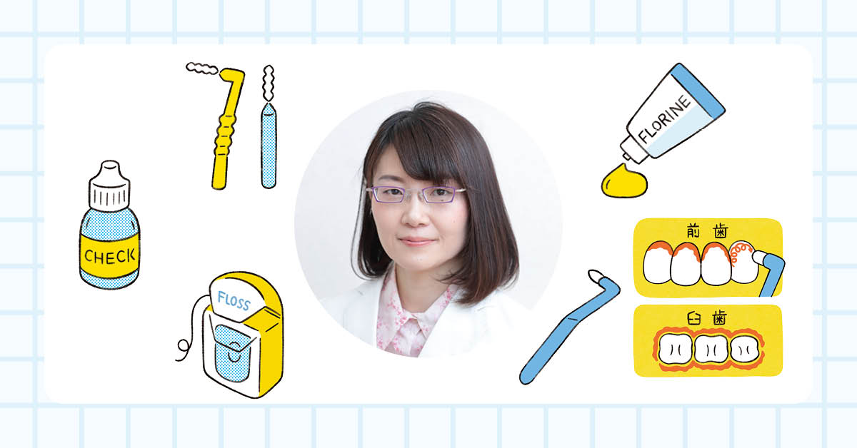 後悔しない!一生ものの「歯活(はかつ)」