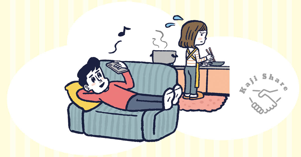 うまくいってる？ 夫婦の「家事分担」