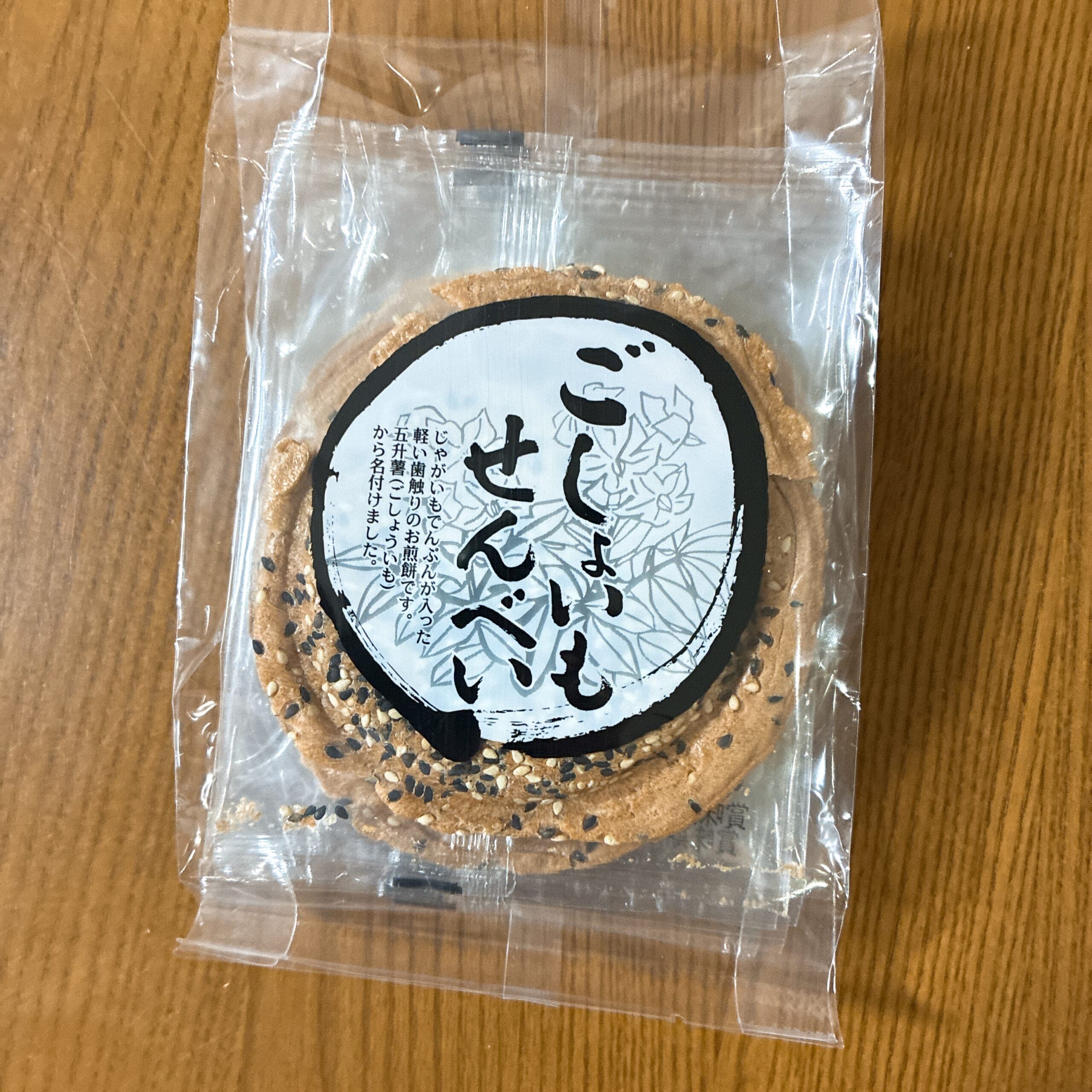 六花亭 ごしょいもせんべい