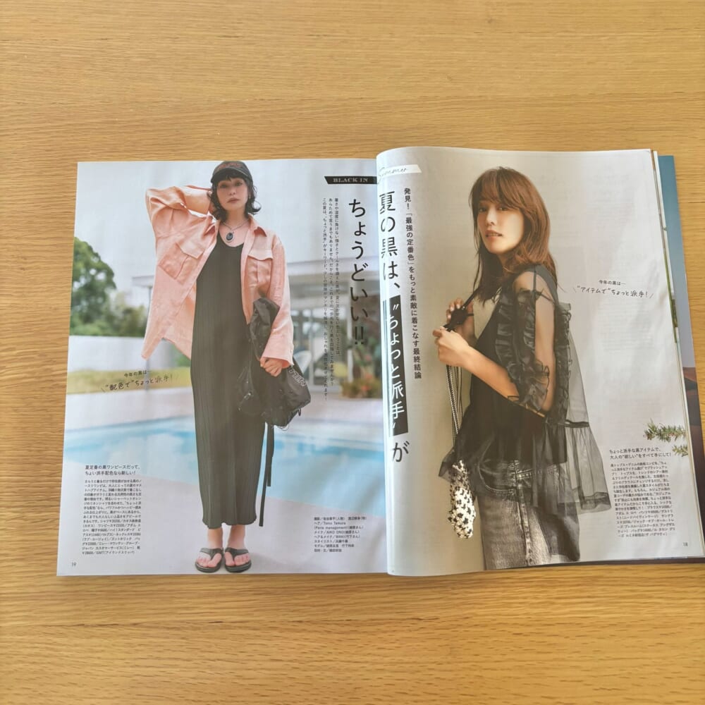 LEE8・9月号
