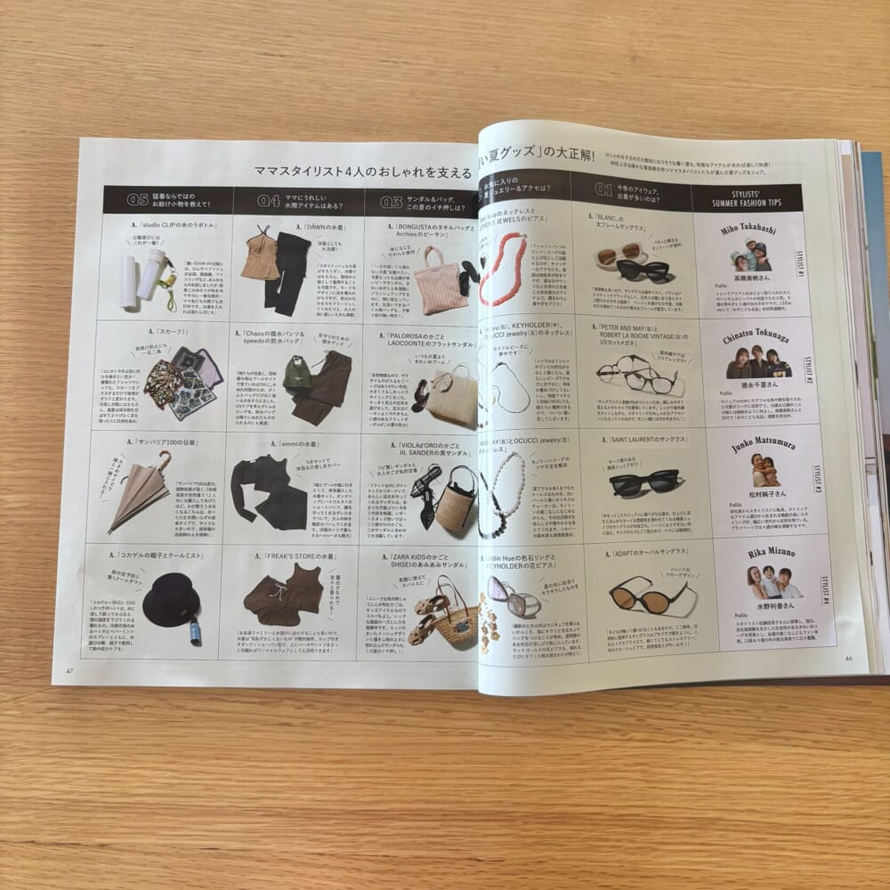 LEE8・9月号