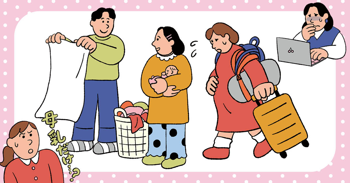 変わりゆく出産NOW