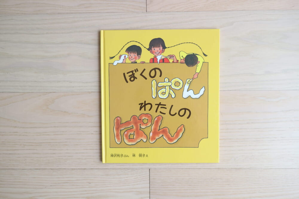 絵本　林明子