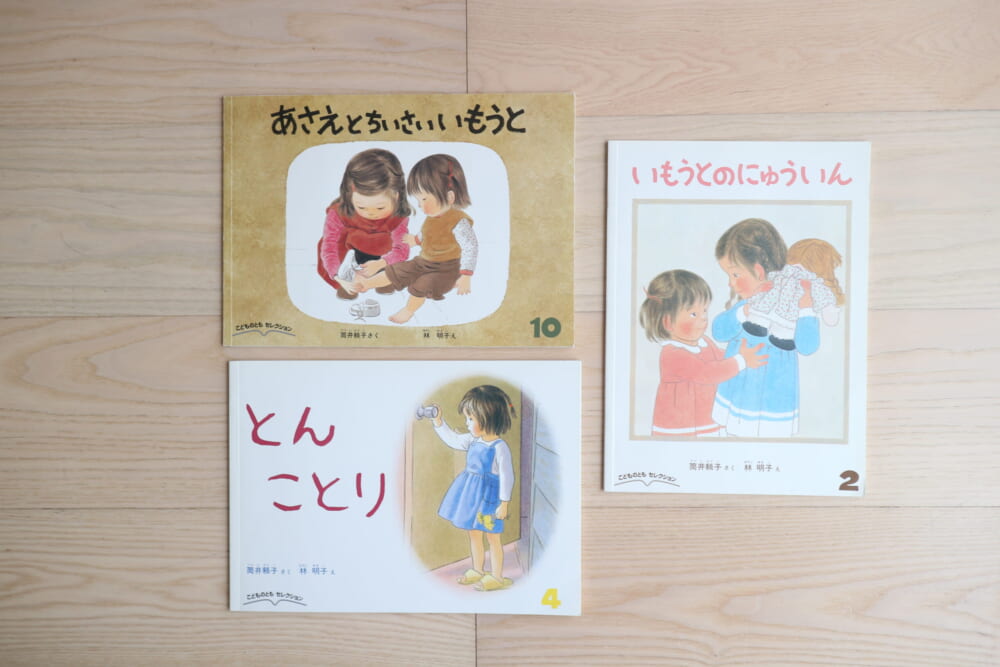 絵本　林明子