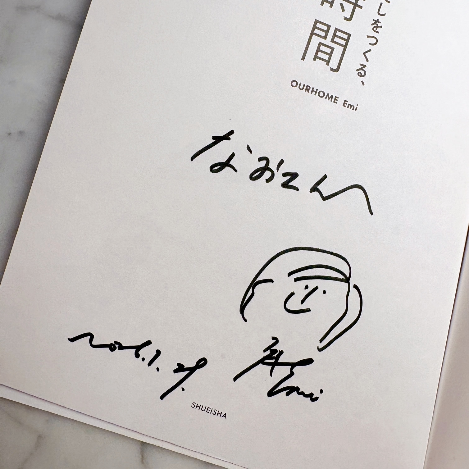 OURHOME　Emiさん　「10年先のわたしをつくる、家と時間」書籍