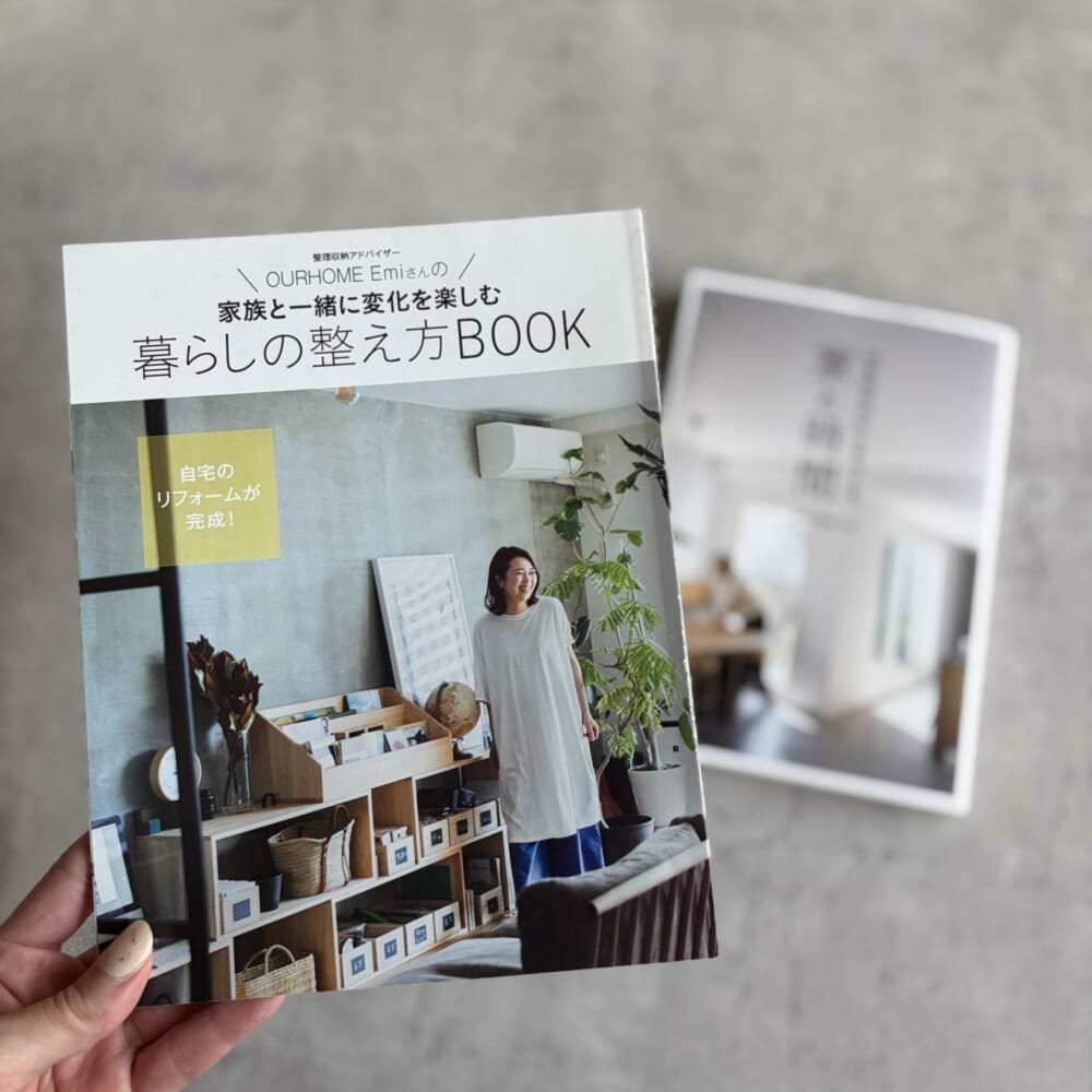 OURHOMEemi LEE 新刊