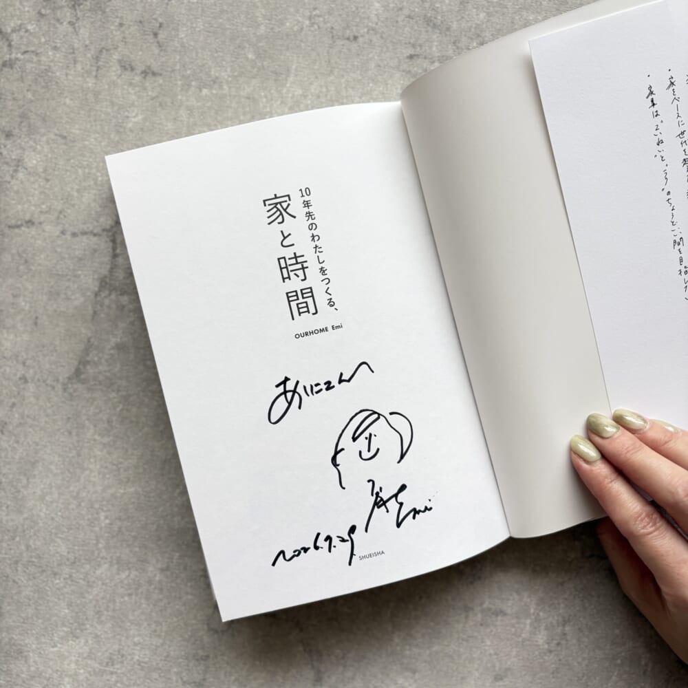 OURHOMEemi LEE 新刊