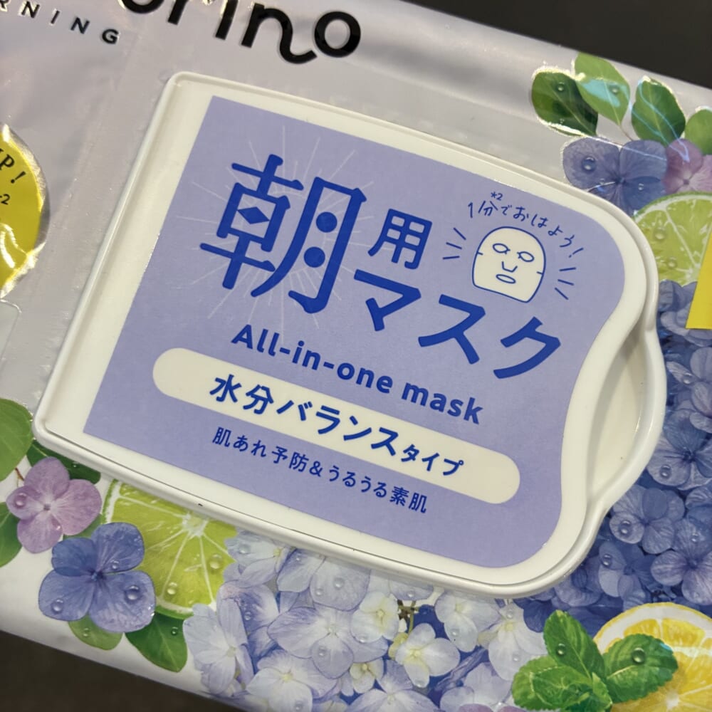 サボリーノ 朝マスク BCL