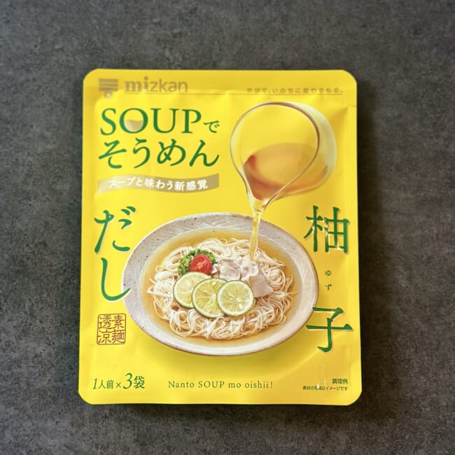 ミツカンの「SOUPでそうめん 柚子だし」