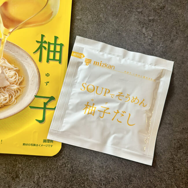 ミツカンの「SOUPでそうめん 柚子だし」