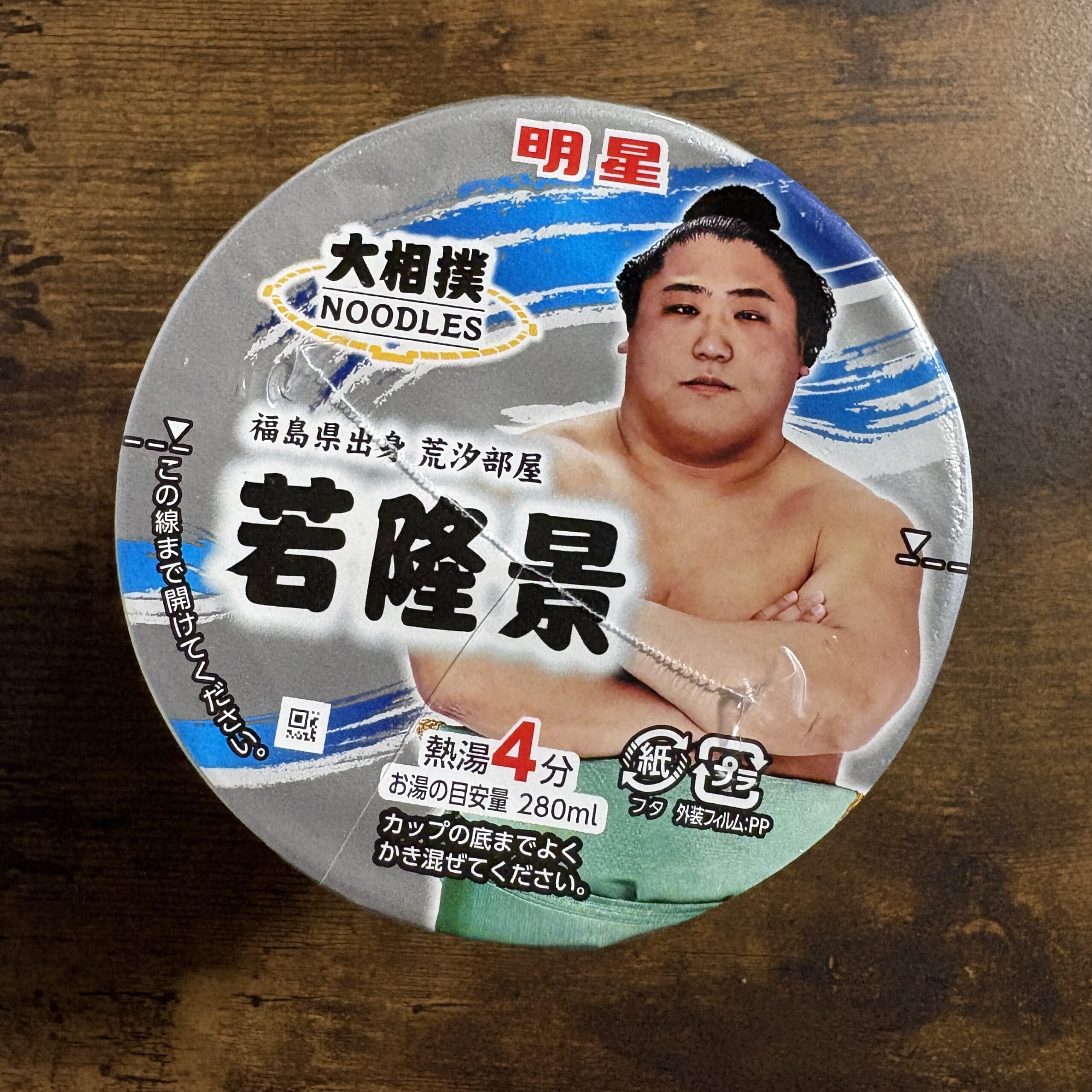 明星 大相撲NOODLES カップラーメン 力士