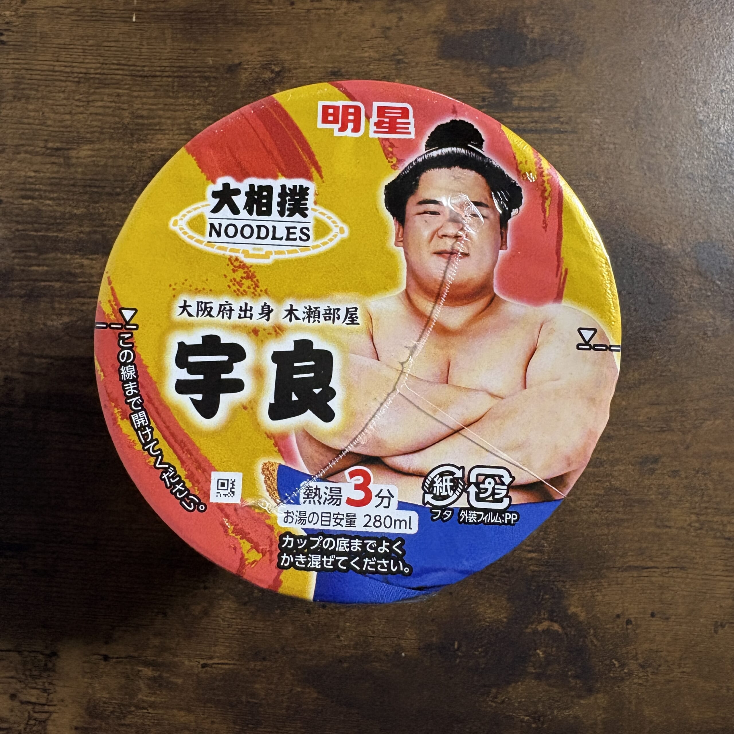 明星 大相撲NOODLES カップラーメン 力士