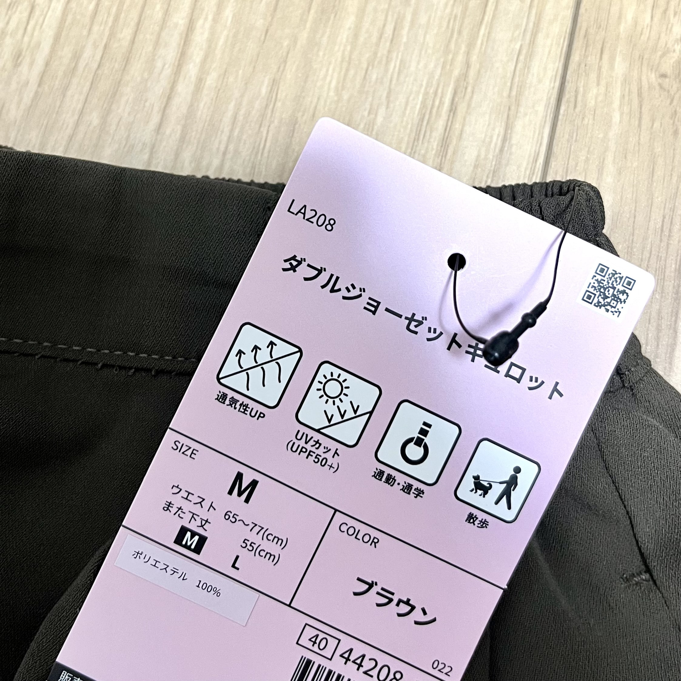 パンツ キュロット 服