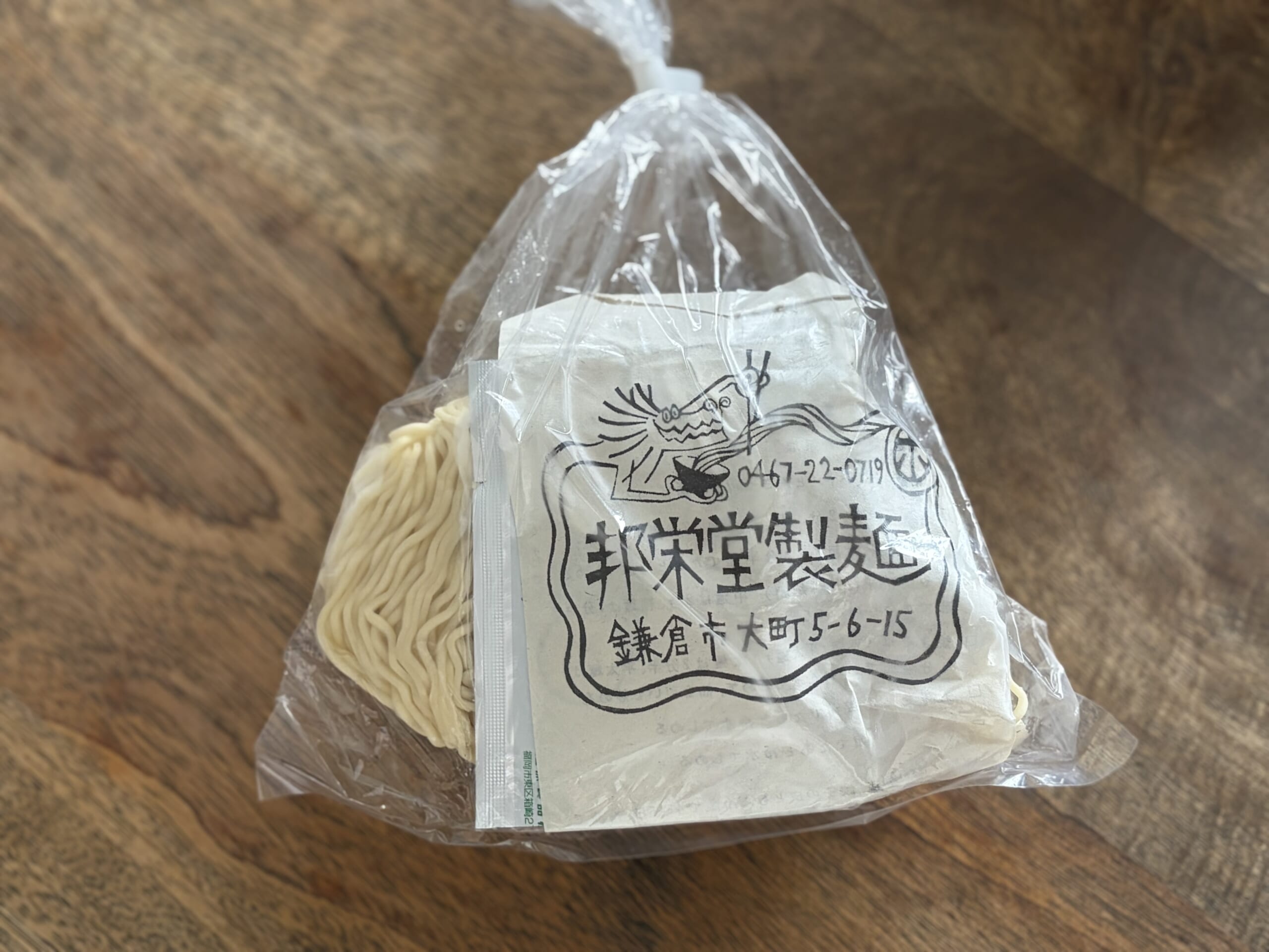 邦栄堂商店(鎌倉中央食品市場内)の自家製麺