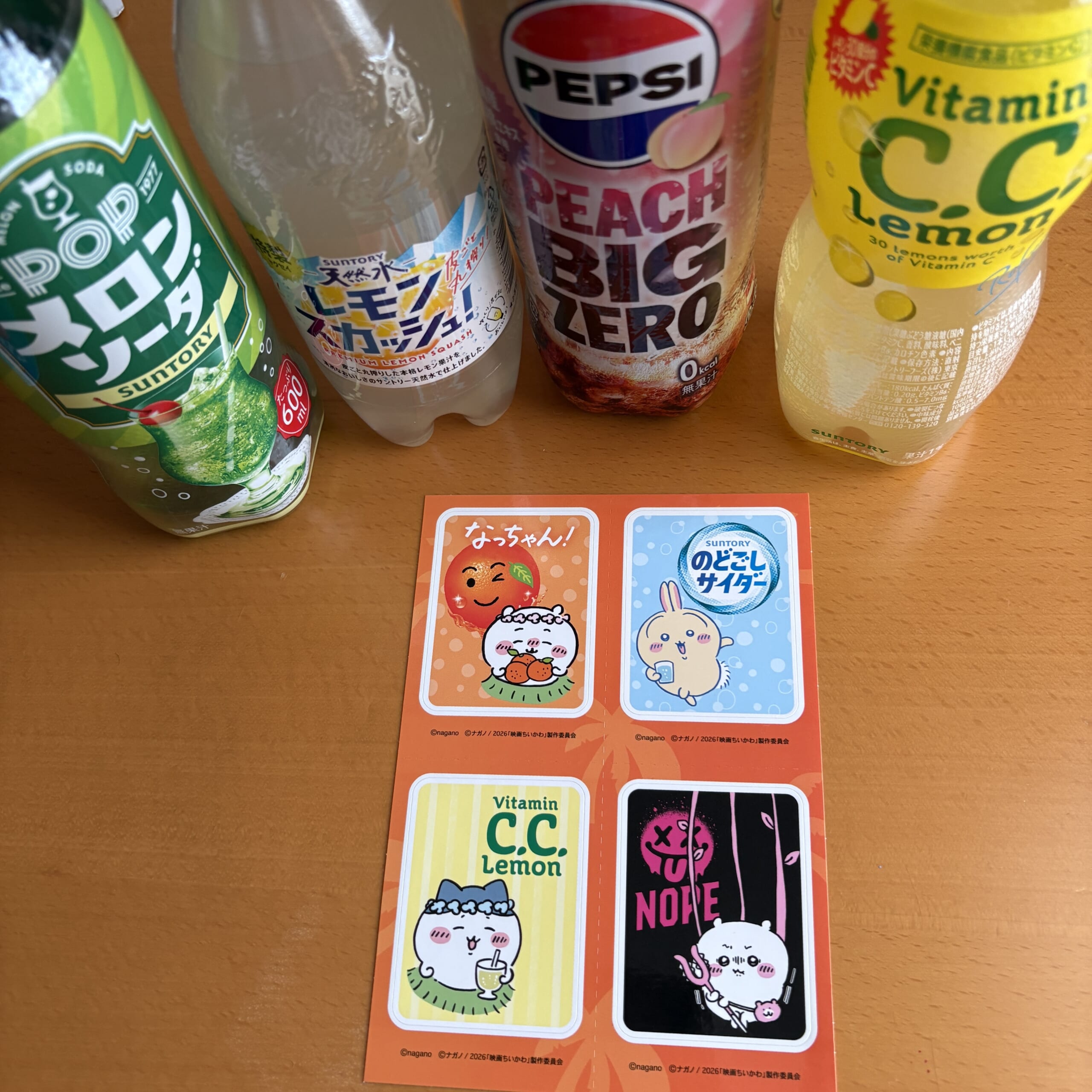 サントリー メロンソーダ レモンスカッシュ ペプシ ちいかわ