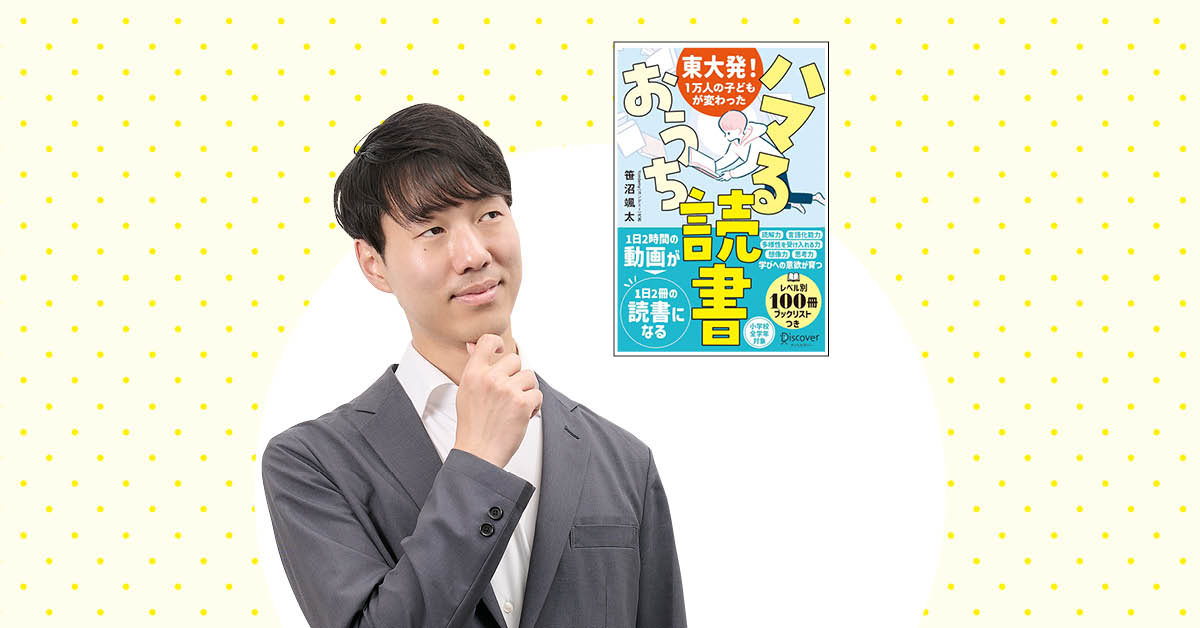 「児童書」がひろげる、子どもの未来