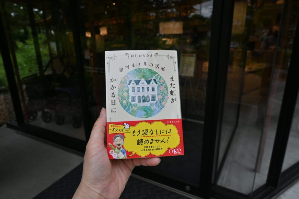 軽井沢コモングラウンズ　書店　カフェ9