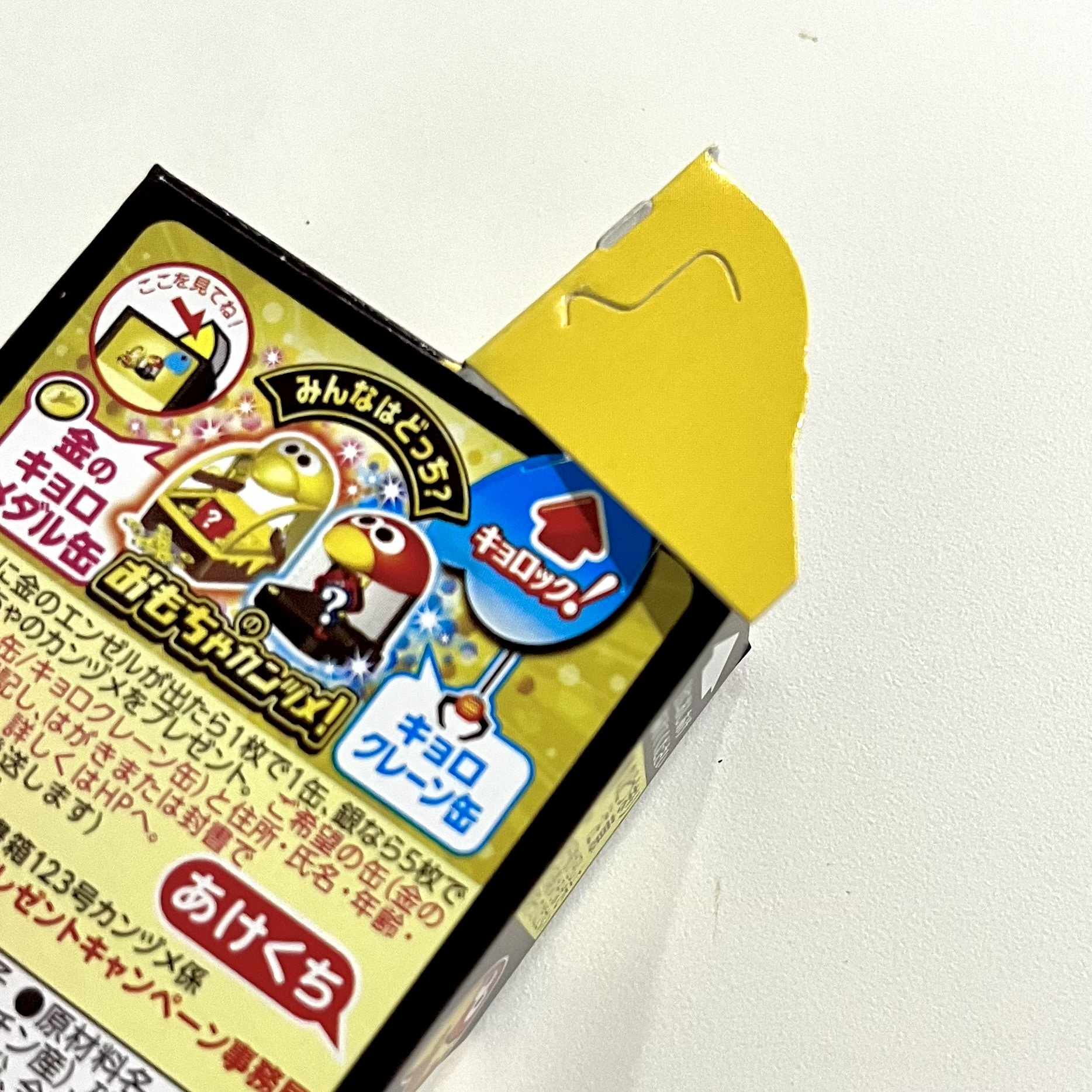 お菓子