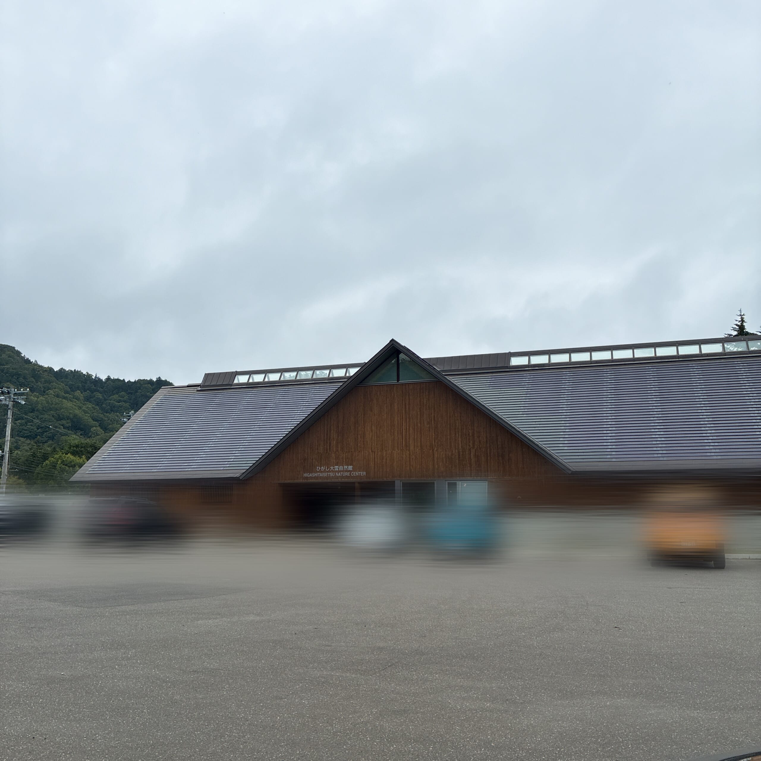 大雪山国立公園 ひがし大雪自然館