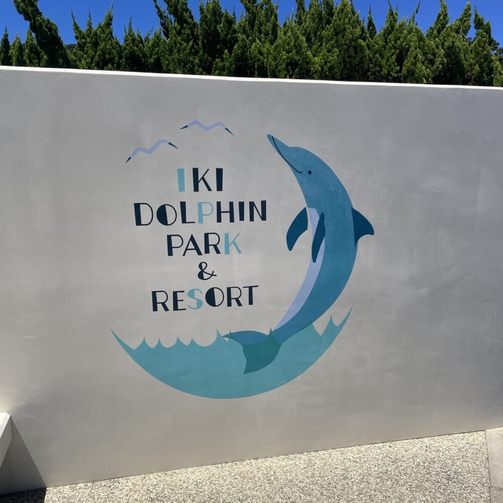イルカパーク