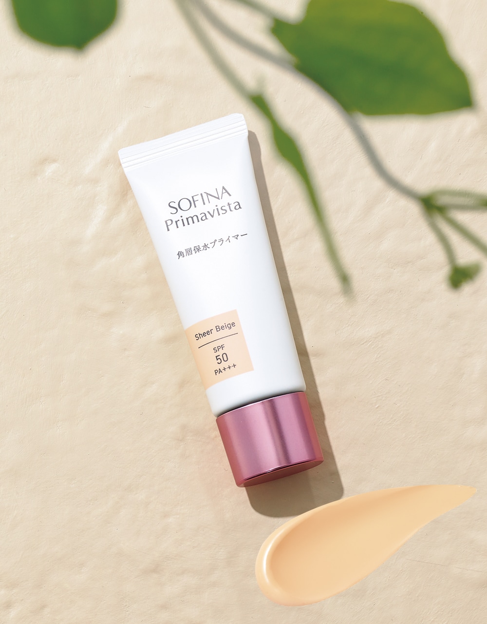 ソフィーナ プリマヴィスタ角層保水プライマー　SPF50・PA+++ シアーベージュ 25g￥3520（編集部調べ）