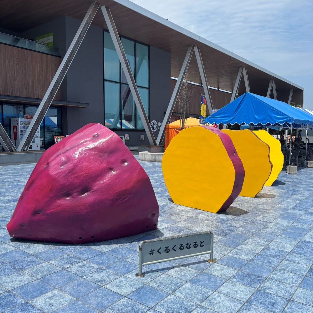 くるくなると 徳島 ぐるめ 旅行