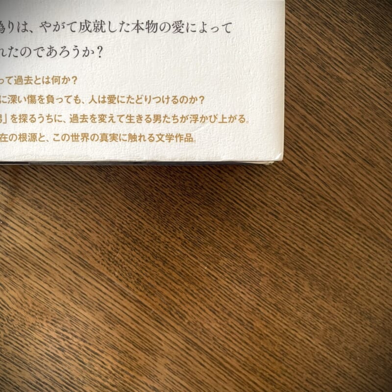 ある男