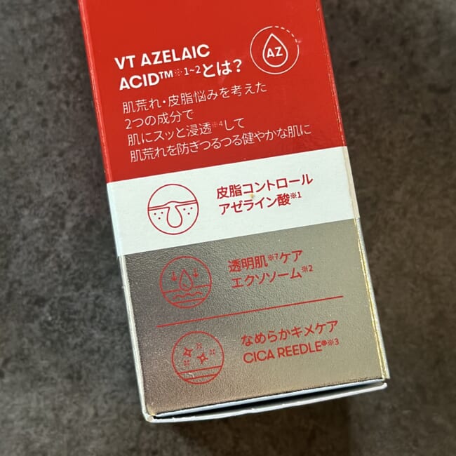 VTのアゼライン酸美容液「リードルS AZケアセラム」