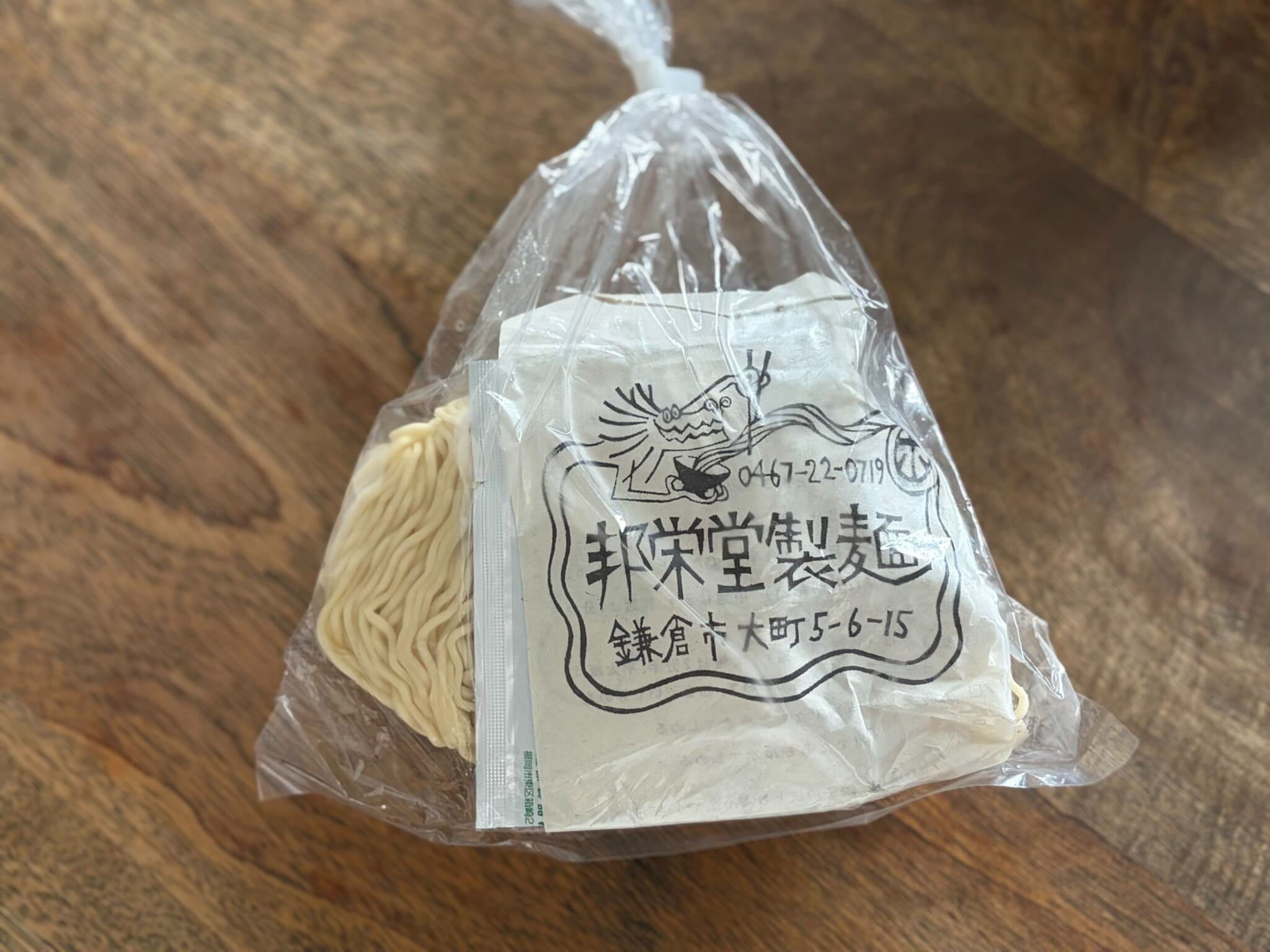 邦栄堂商店「かぼすの冷やし中華」