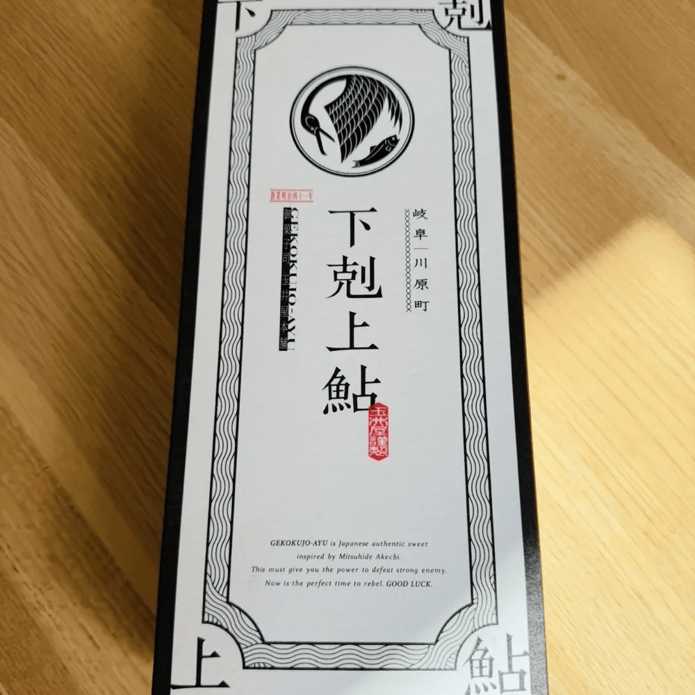 玉井屋本舗「下剋上鮎」外箱