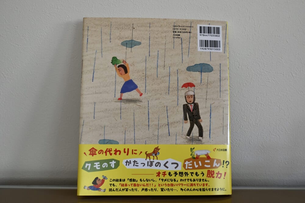 絵本 読書 大石さちよ3