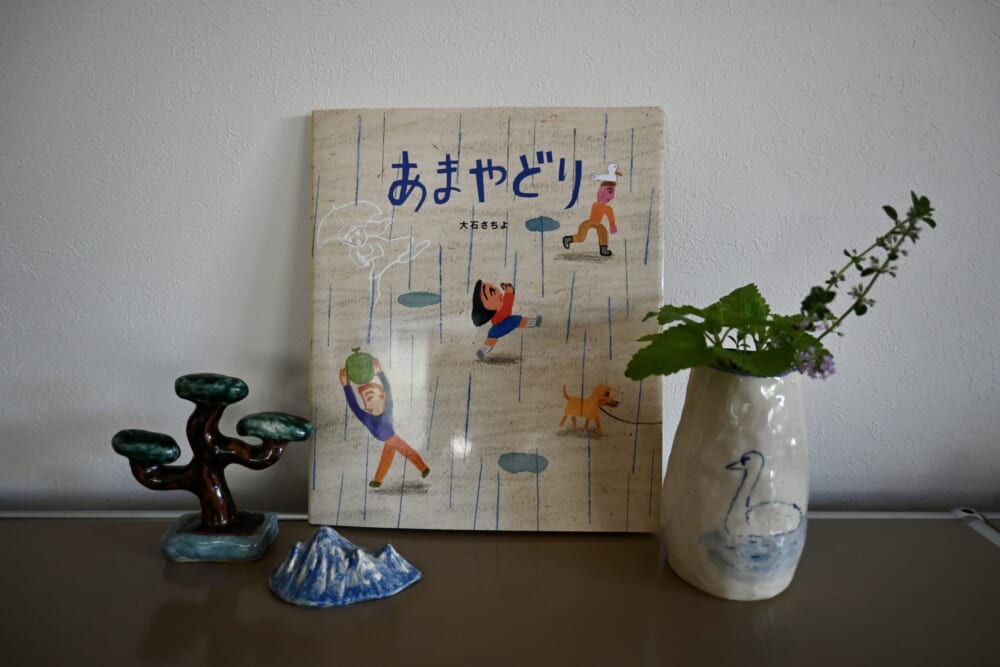 夏休み 読書 絵本
