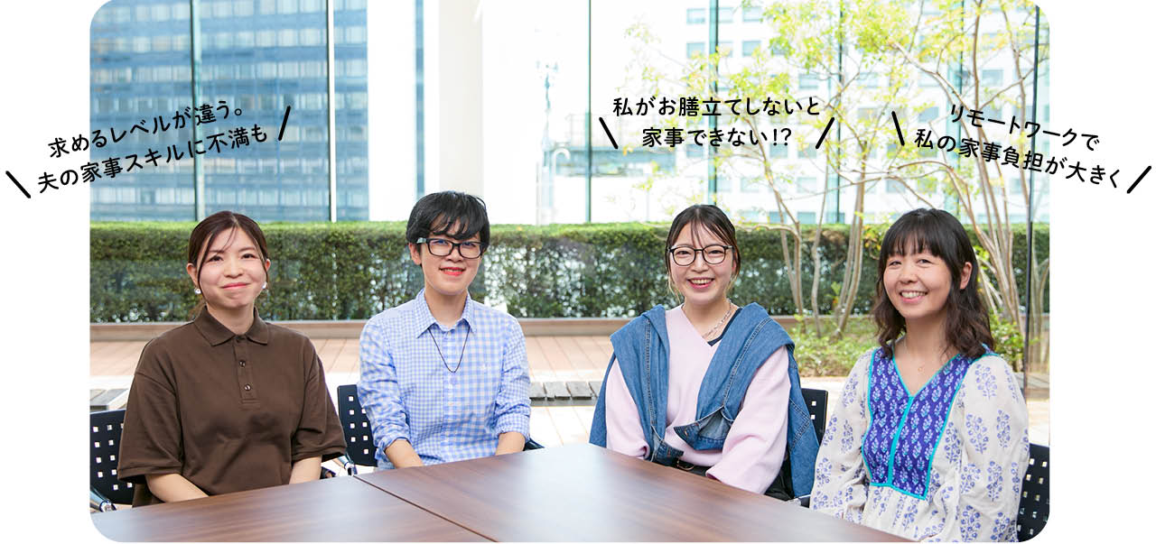 この8年で私たちの家事、本当にラクになった！？