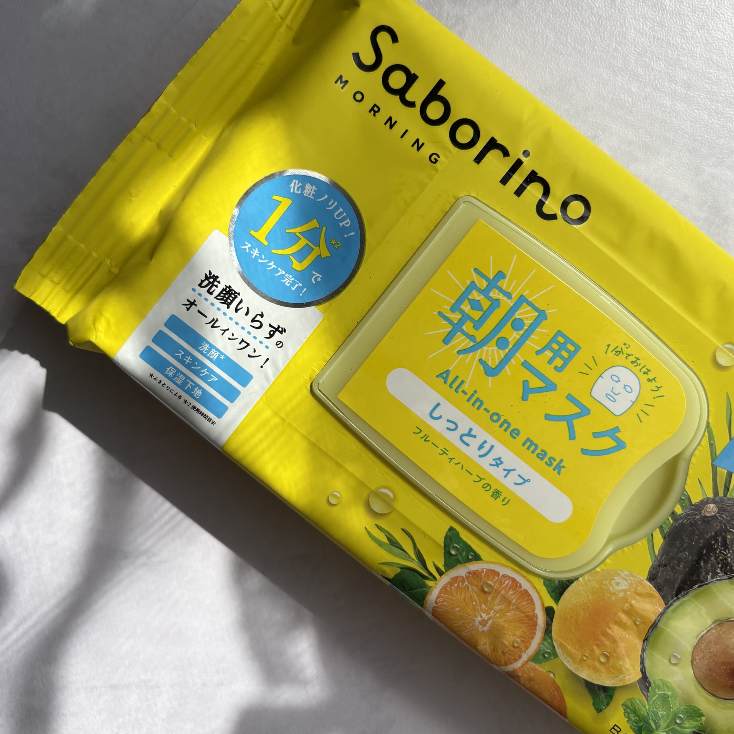 サボリーノ 朝マスク