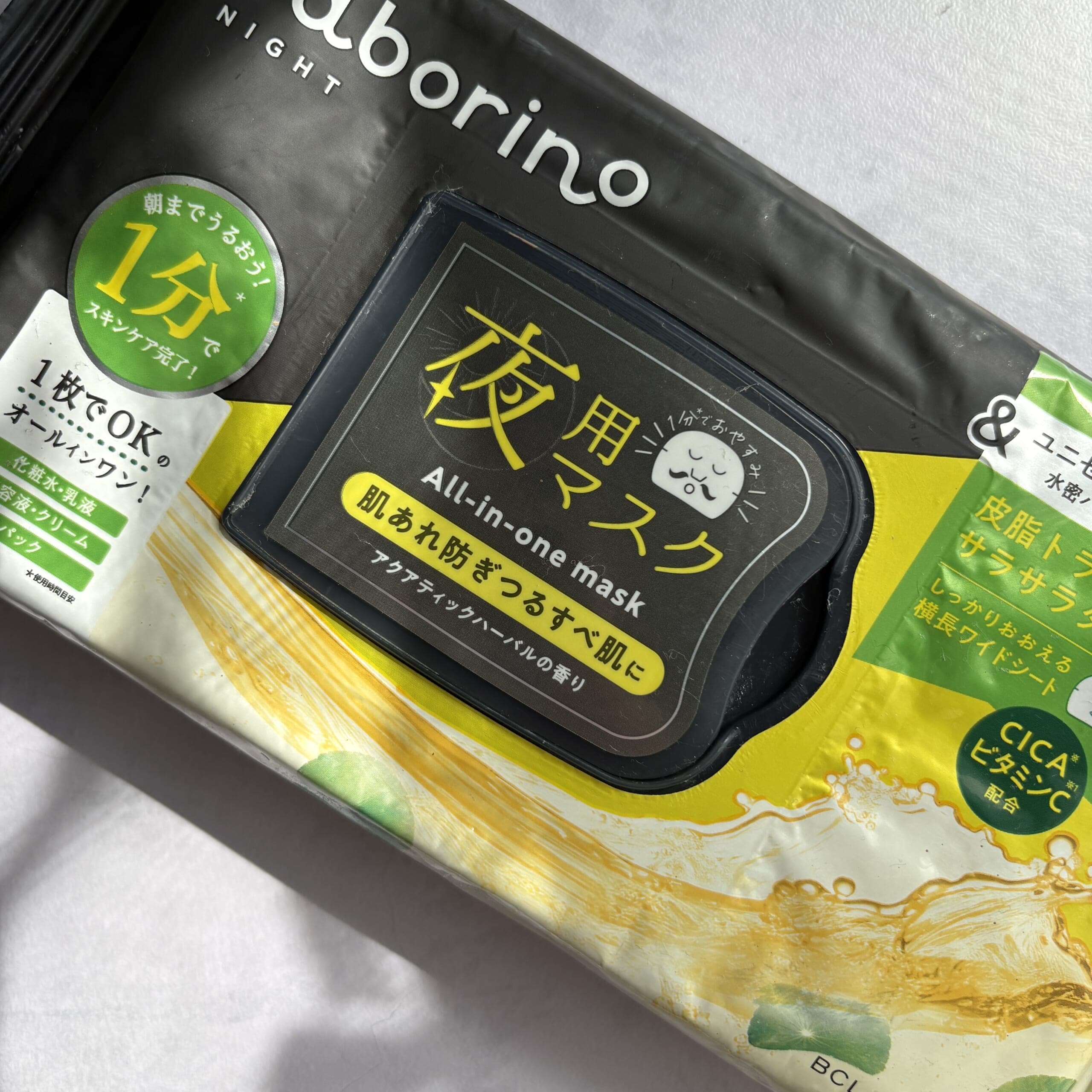 サボリーノ 夜マスク