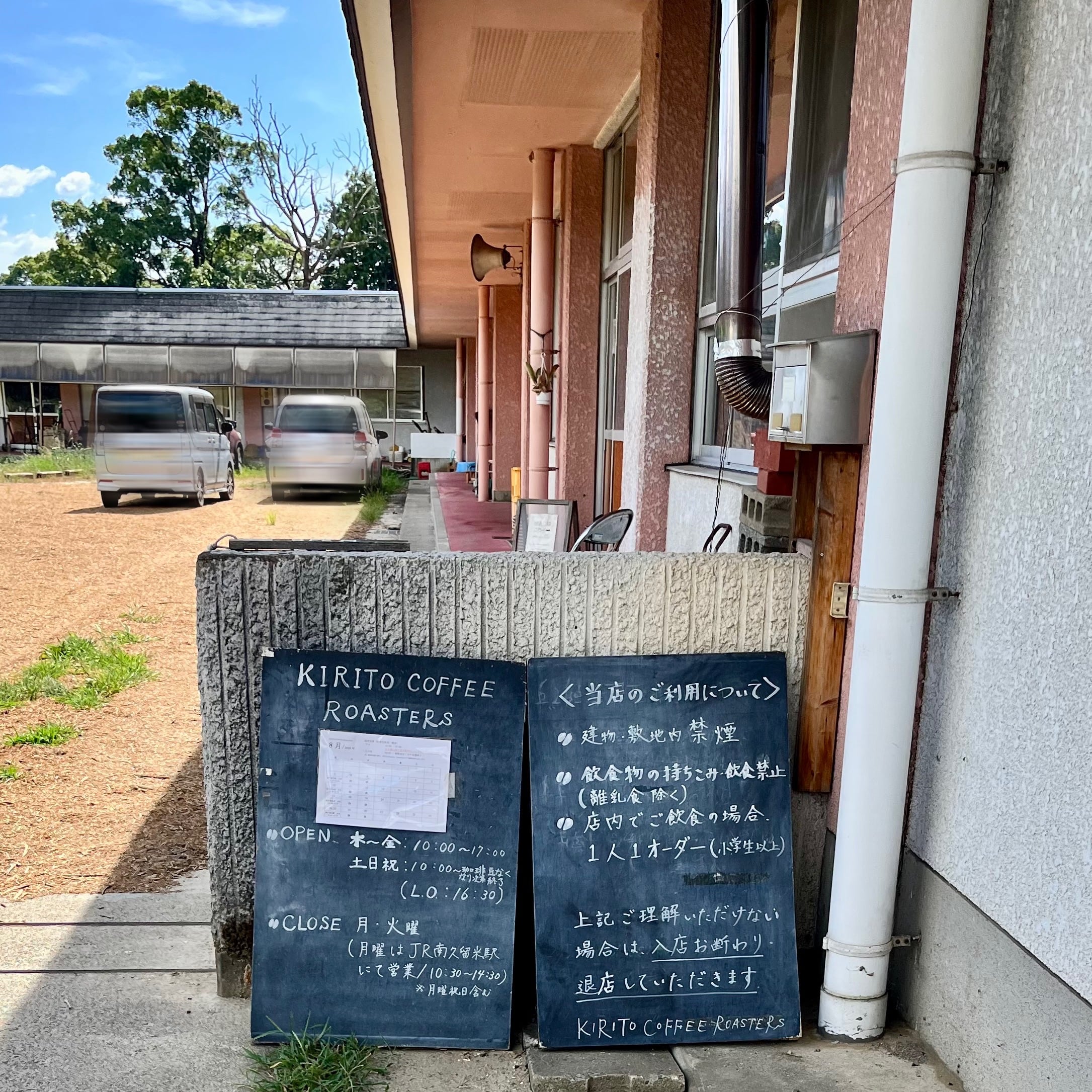 カフェ　お店
