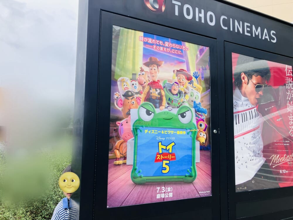 トイストーリー５