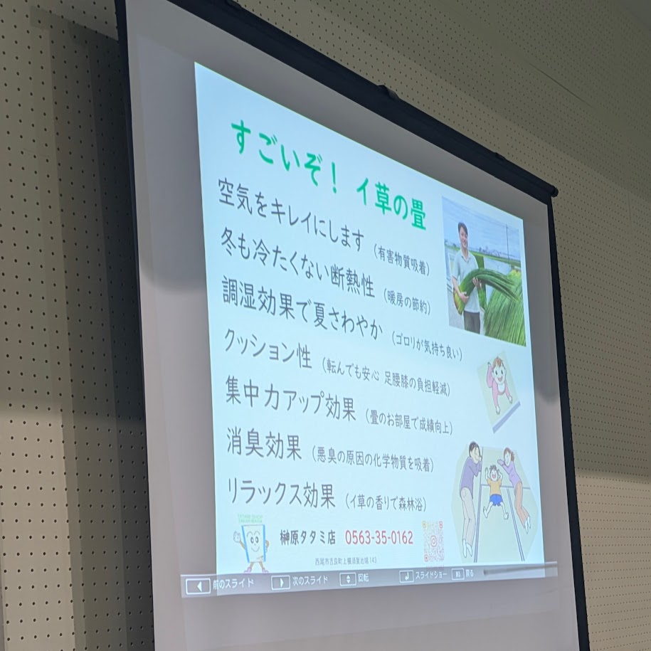 畳 い草の良さ 榊原タタミ店