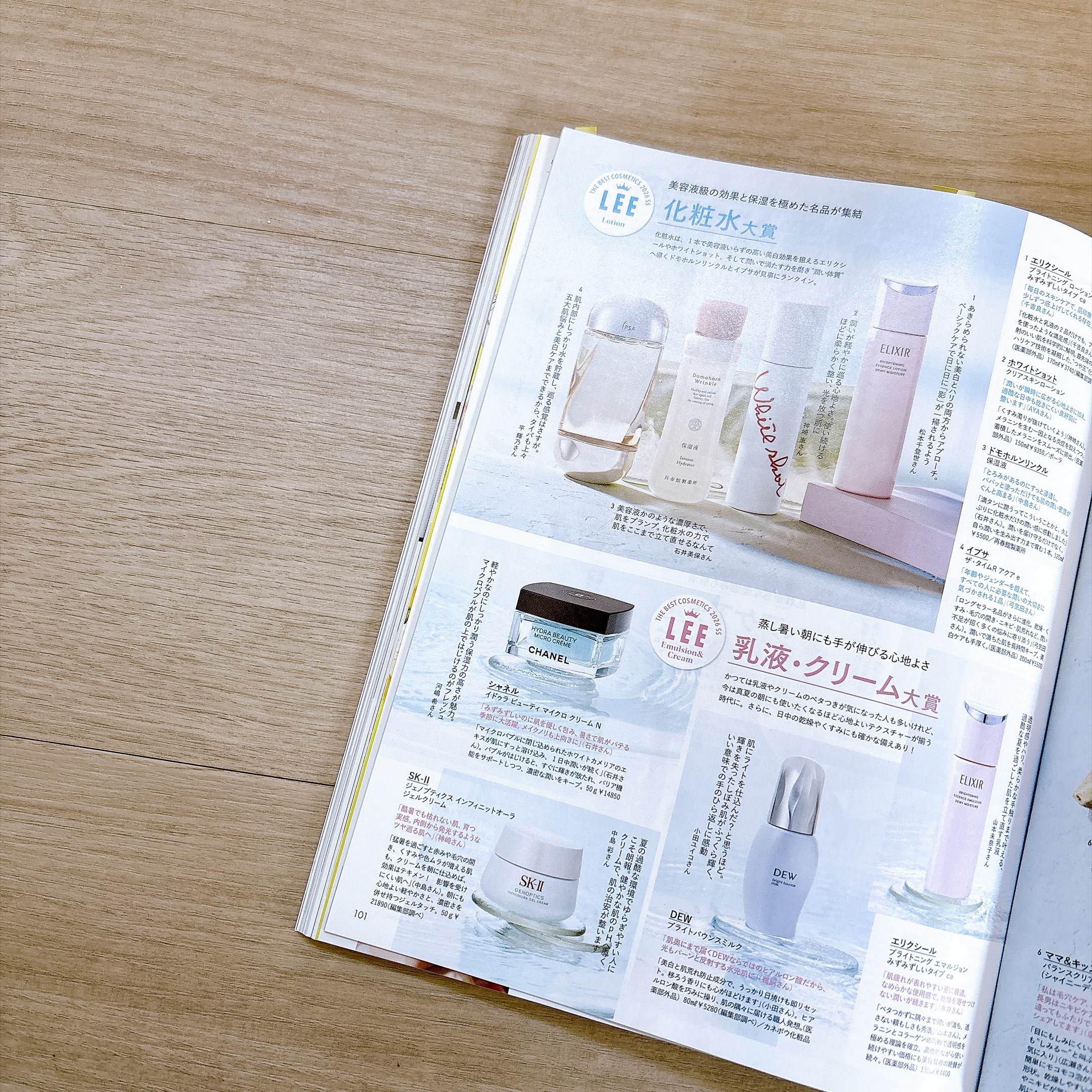 LEE8・9月号